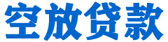 桐城贷款_快速便捷的本地贷款服务_低利率高额度_专业贷款服务平台